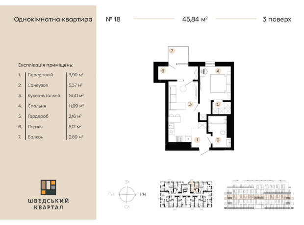 ЖК Шведський квартал: планування 1-кімнатної квартири 35.7 м²