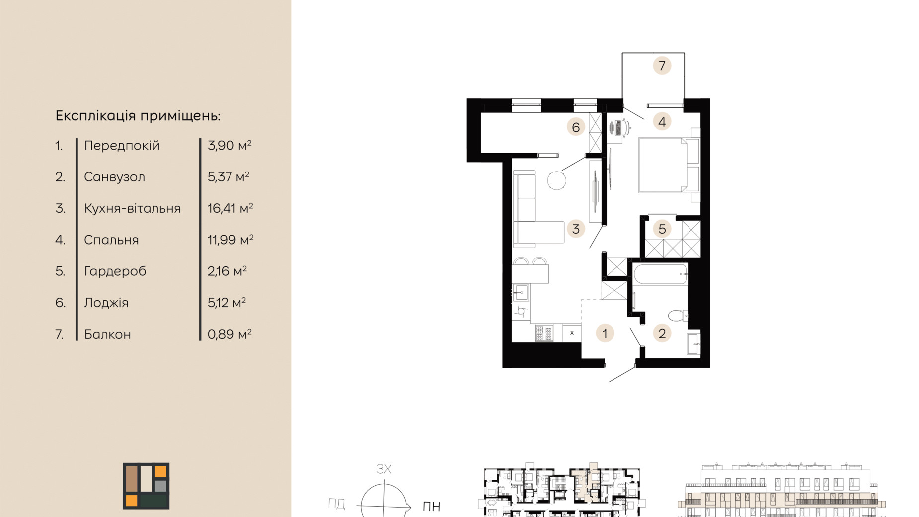 Планування 1-кімнатної квартири в ЖК Шведський квартал 45.84 м², фото 658780