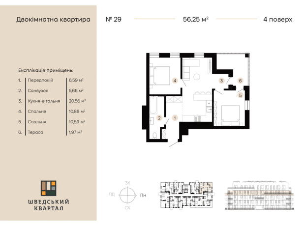 ЖК Шведский квартал: планировка 2-комнатной квартиры 56.25 м²