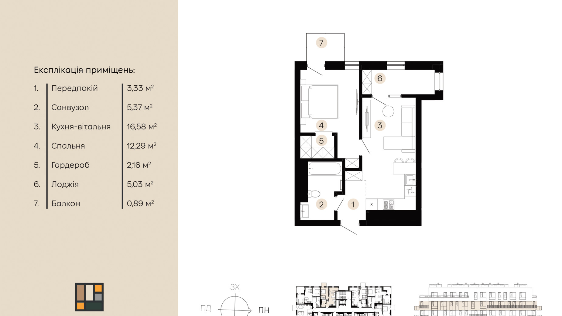 Планування 1-кімнатної квартири в ЖК Шведський квартал 45.65 м², фото 658789