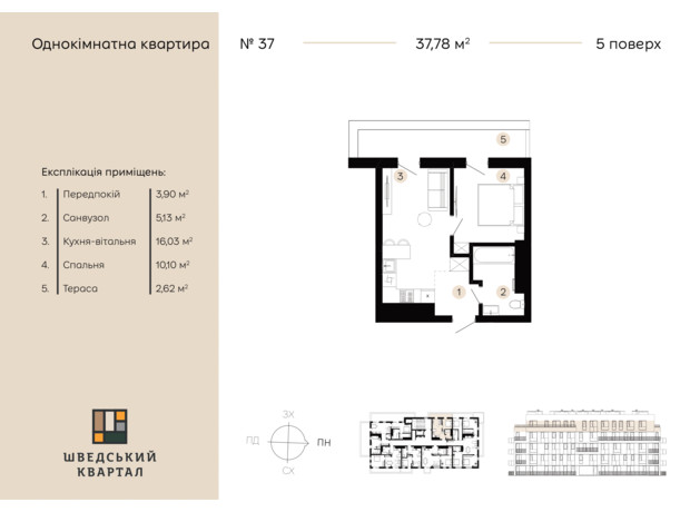 ЖК Шведский квартал: планировка 1-комнатной квартиры 37.78 м²