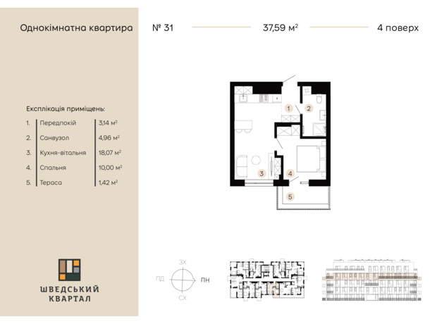 ЖК Шведський квартал: планування 1-кімнатної квартири 37.59 м²