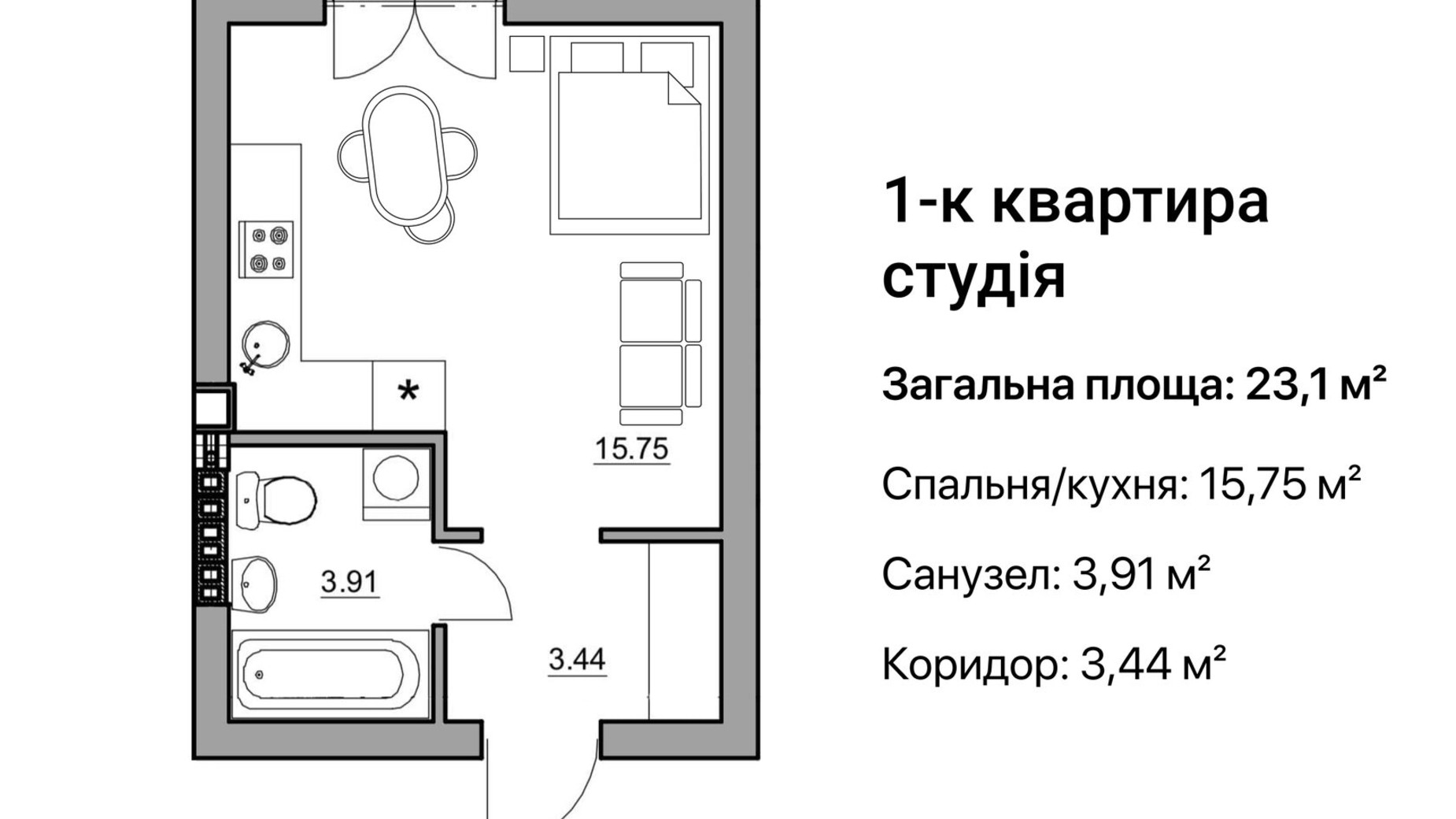 Планування квартири студії в ЖК Комфортне Містечко 23.1 м², фото 658839