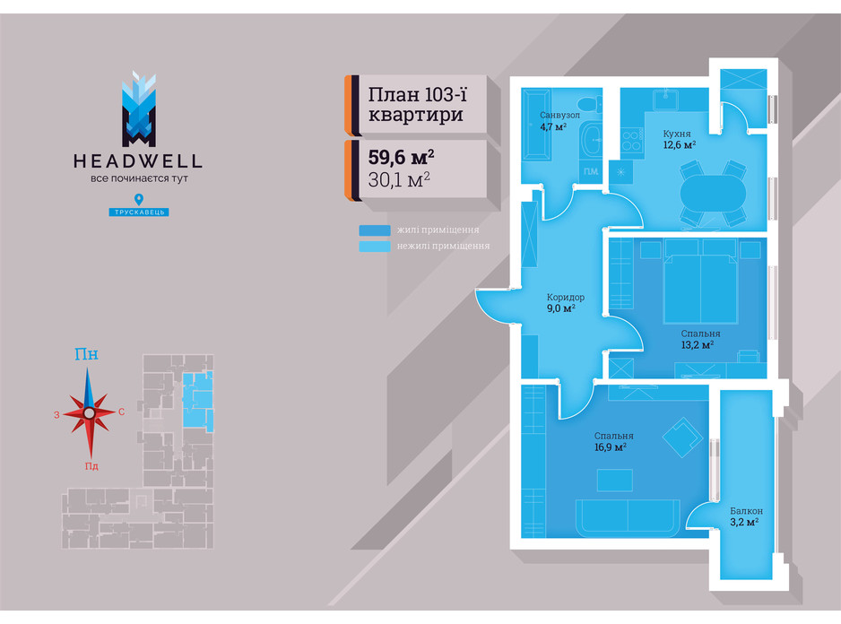 Планировка 2-комнатной квартиры в ЖК Headwell 59.6 м², фото 66079 Планировка 2-комнатной квартиры в ЖК Headwell 59.6 м², фото 66079