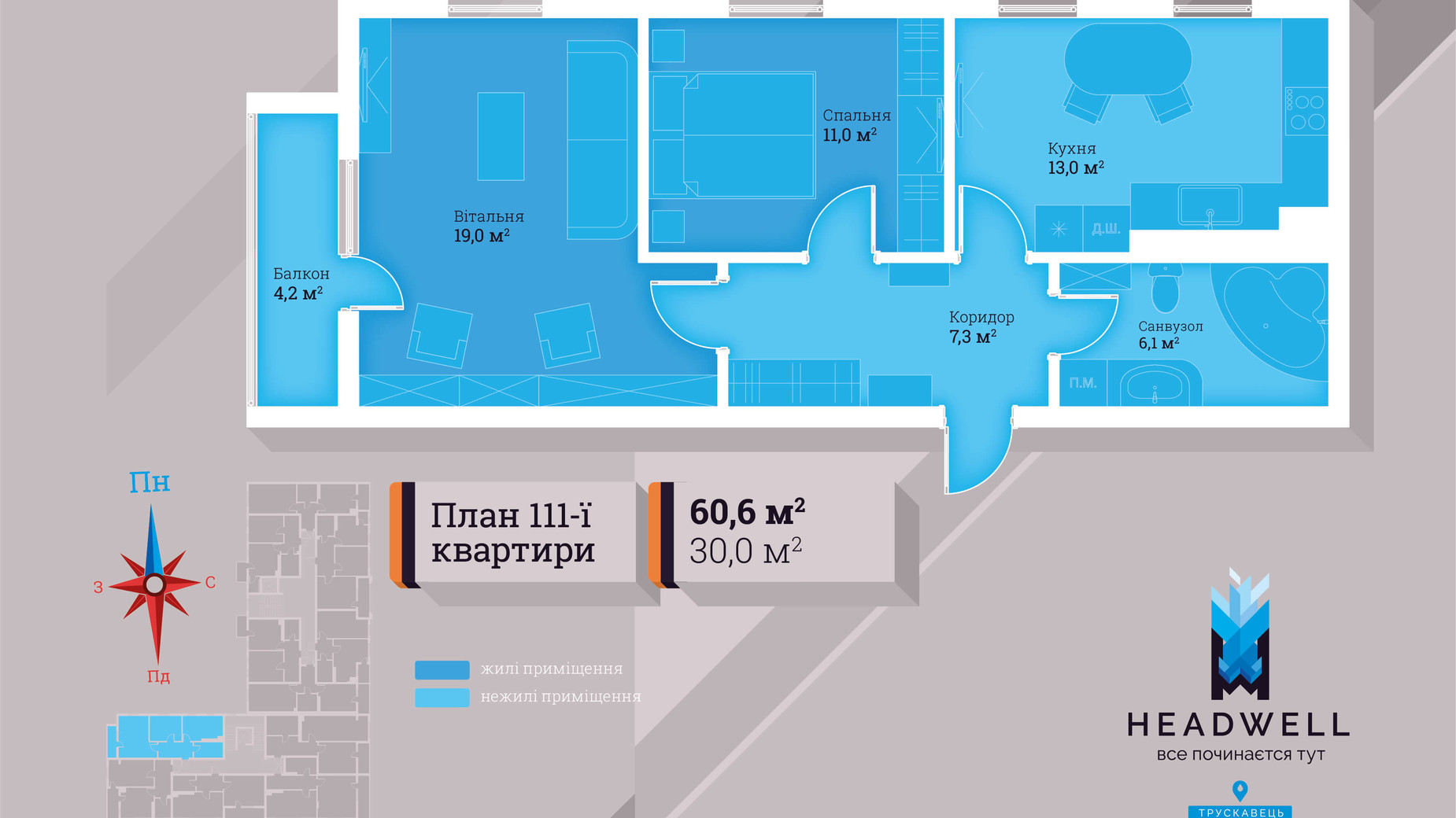 Планування 2-кімнатної квартири в ЖК Headwell 60.6 м², фото 66080