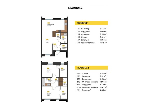 Таунхаус Струмочок 2: планировка 2-комнатной квартиры 90.17 м²