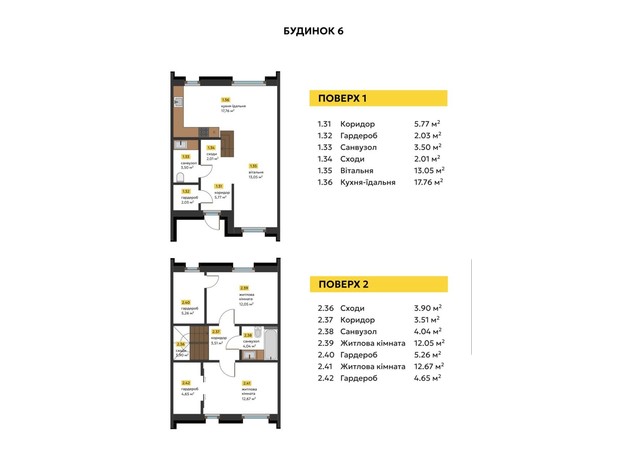 Таунхаус Струмочок 2: планування 2-кімнатної квартири 90.17 м²