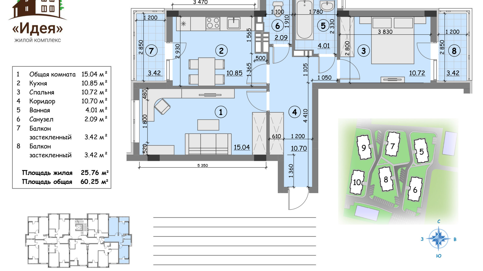 Планування 2-кімнатної квартири в ЖК Ідея 61.8 м², фото 664095