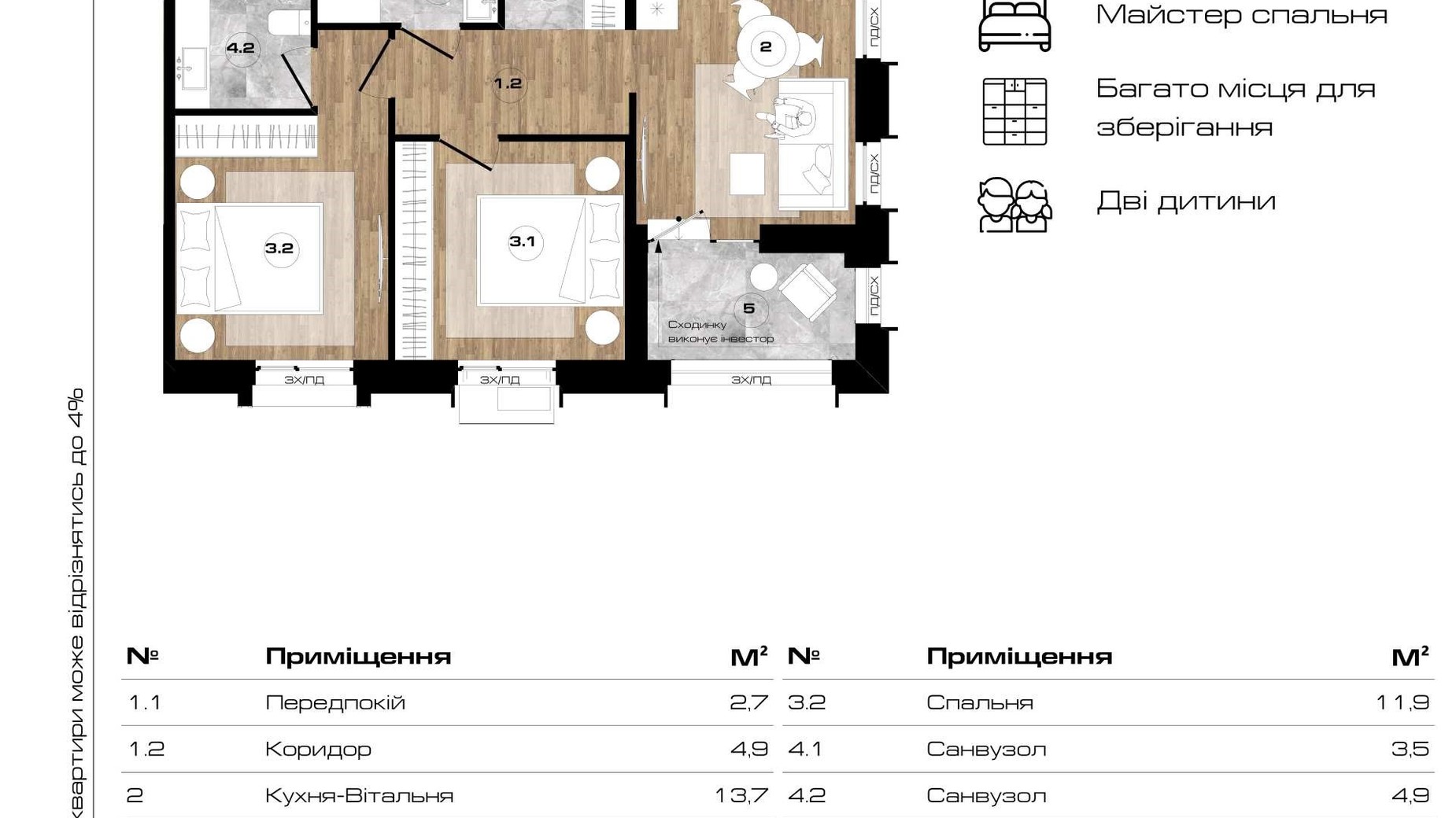 Планировка 2-комнатной квартиры в ЖК Park Royal 54.2 м², фото 671543