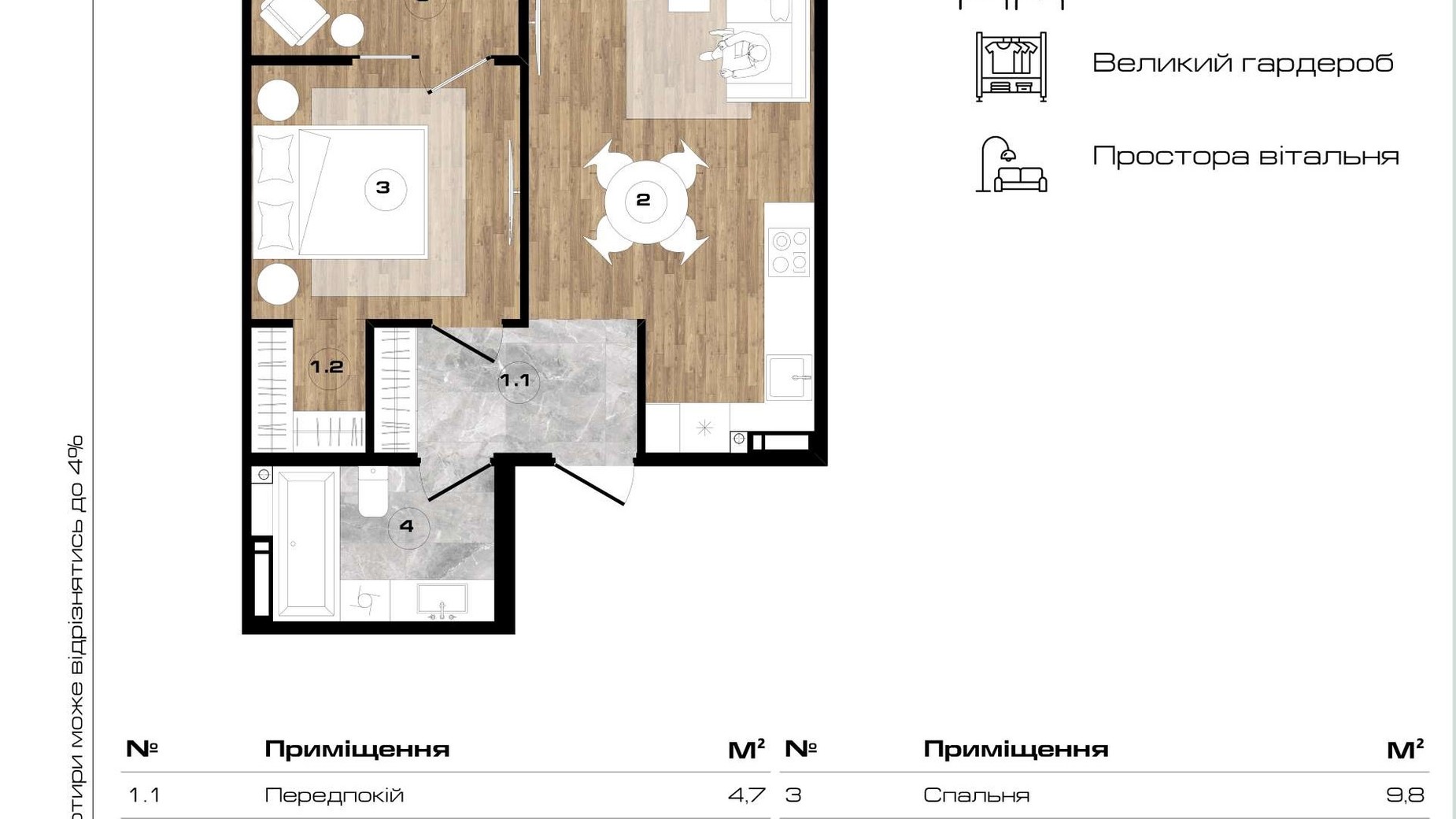 Планировка 1-комнатной квартиры в ЖК Park Royal 45.7 м², фото 671548