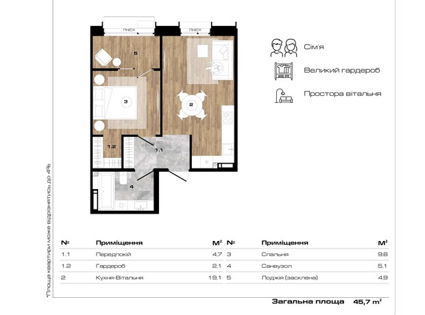 ЖК Park Royal: планування 1-кімнатної квартири 45.7 м²