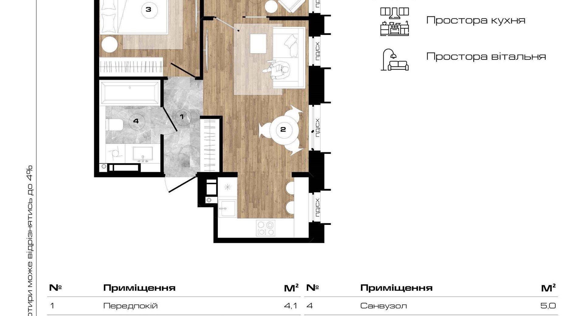Планування 1-кімнатної квартири в ЖК Park Royal 43.7 м², фото 671551