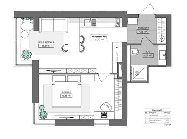 ЖК Q.Side: планування 1-кімнатної квартири 41.97 м²
