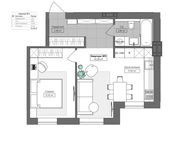 ЖК Q.Side: планування 1-кімнатної квартири 41.28 м²