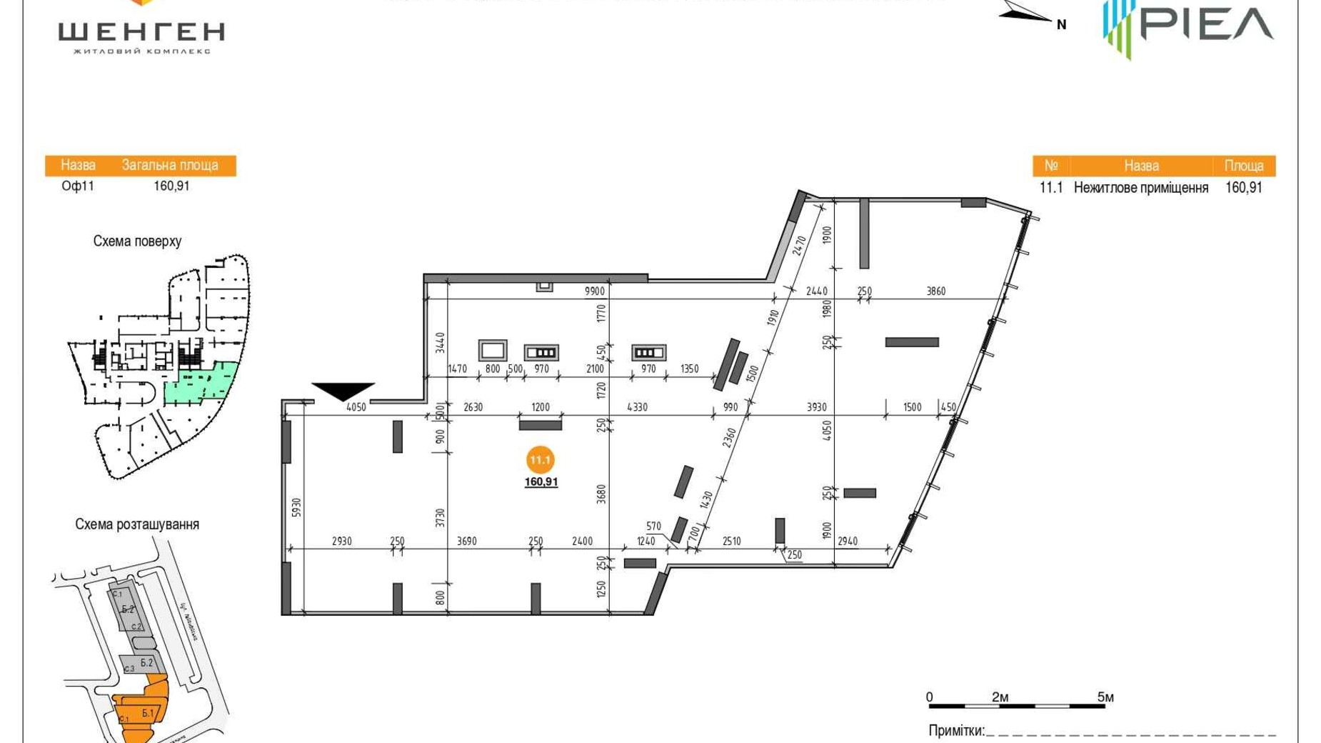Планування приміщення в ЖК Шенген 160.91 м², фото 673390
