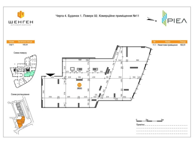 ЖК Шенген: планировка помощения 160.91 м²