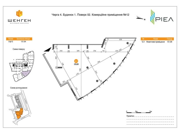 ЖК Шенген: планування приміщення 131.84 м²