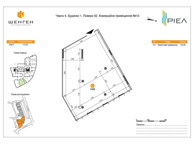 ЖК Шенген: планировка помощения 110.03 м²