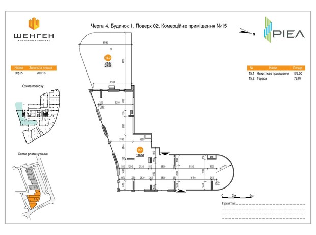 ЖК Шенген: планировка помощения 200.16 м²