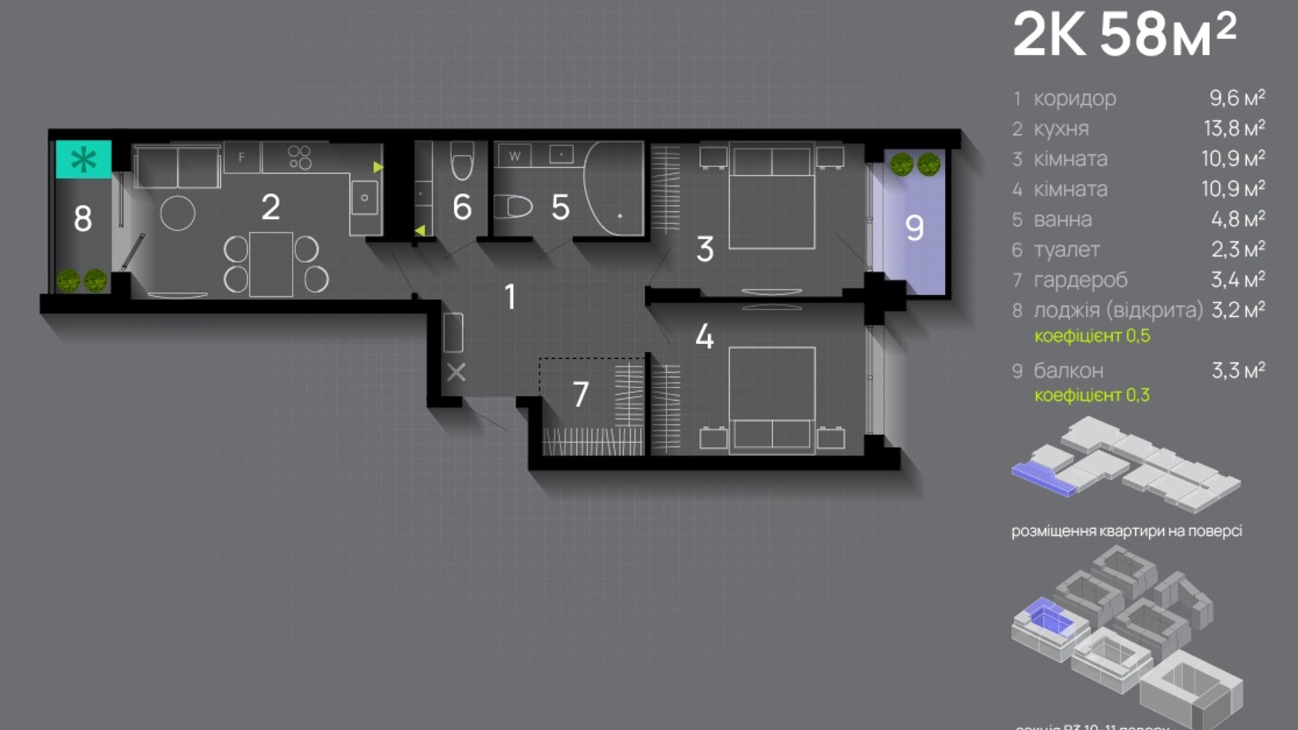 Планування 2-кімнатної квартири в ЖК Manhattan Up 58 м², фото 674598