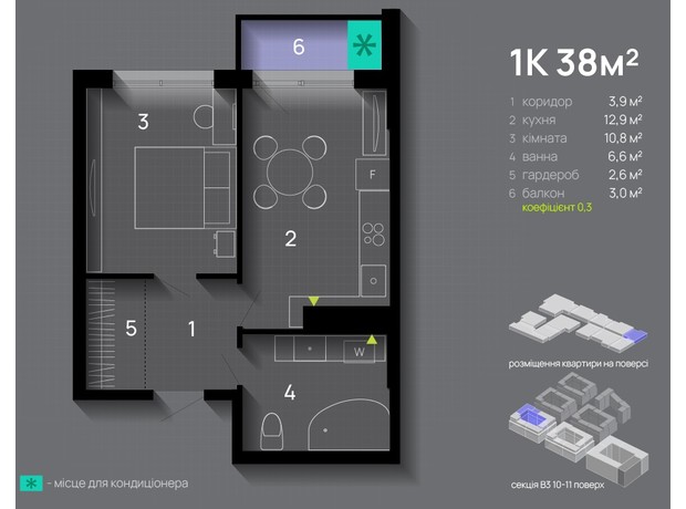 ЖК Manhattan Up: планування 1-кімнатної квартири 38 м²