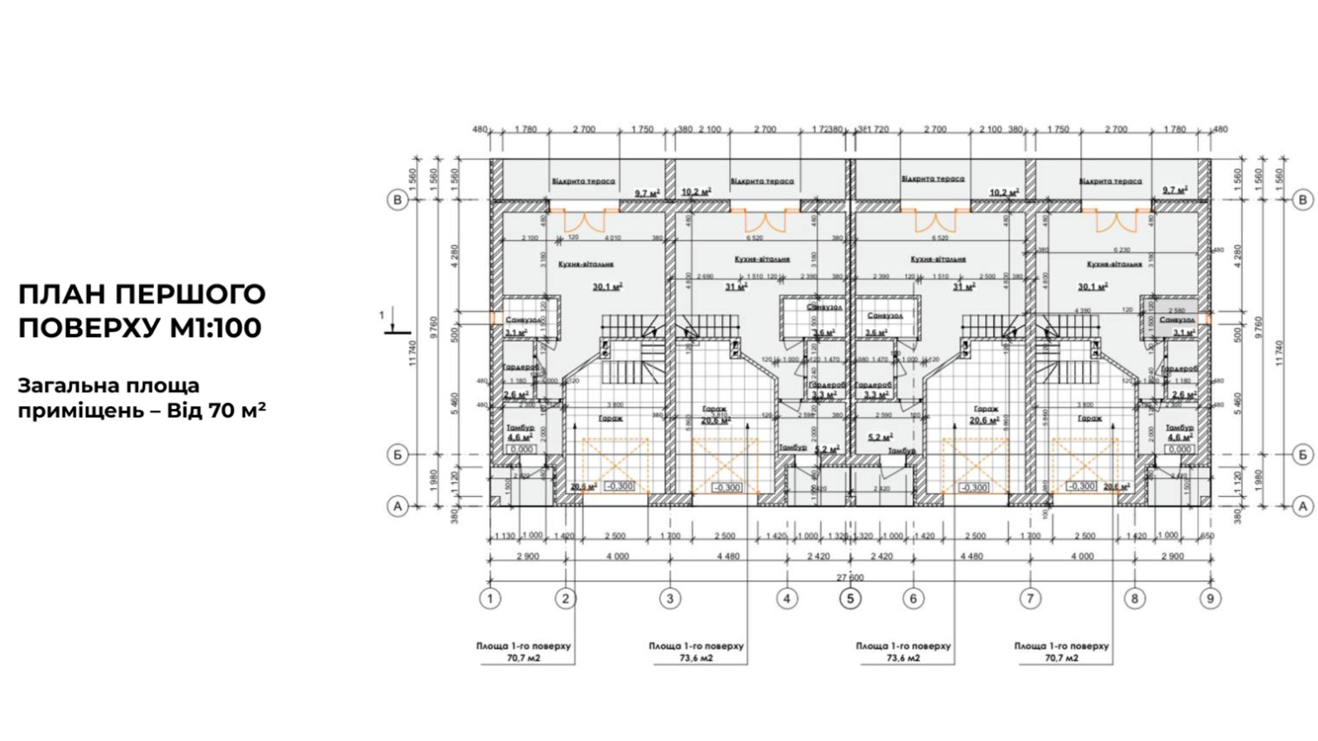 Планировка таунхауса в КГ Король Хуторов 138 м², фото 677227