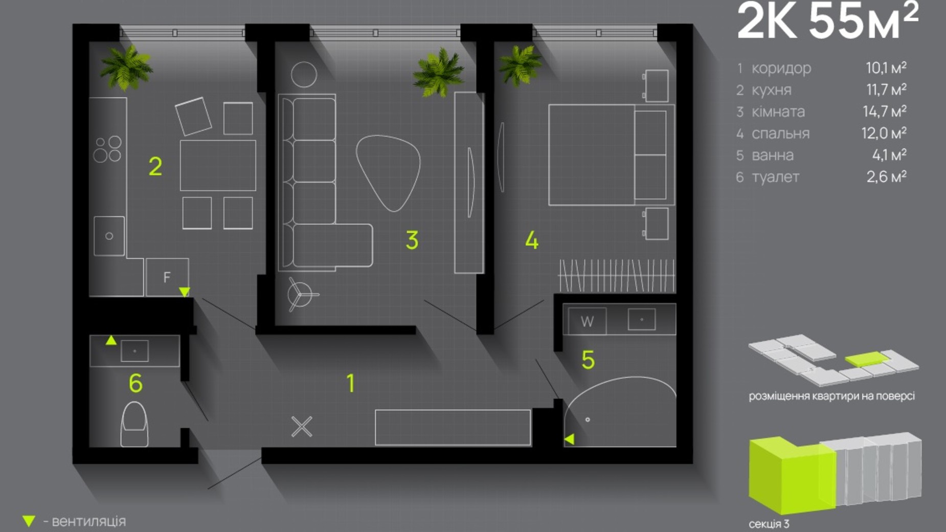Планування 2-кімнатної квартири в ЖК  Comfort Lite 55 м², фото 680088