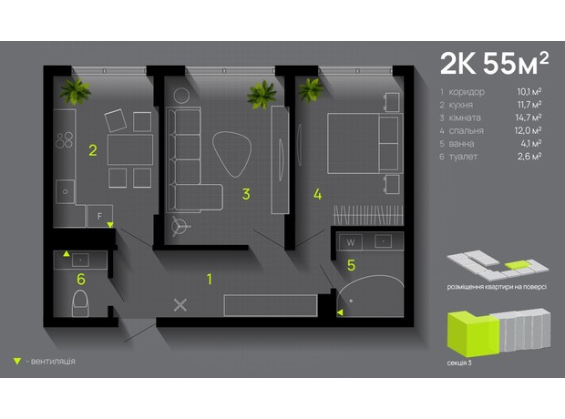 ЖК  Comfort Lite: планування 2-кімнатної квартири 55 м²