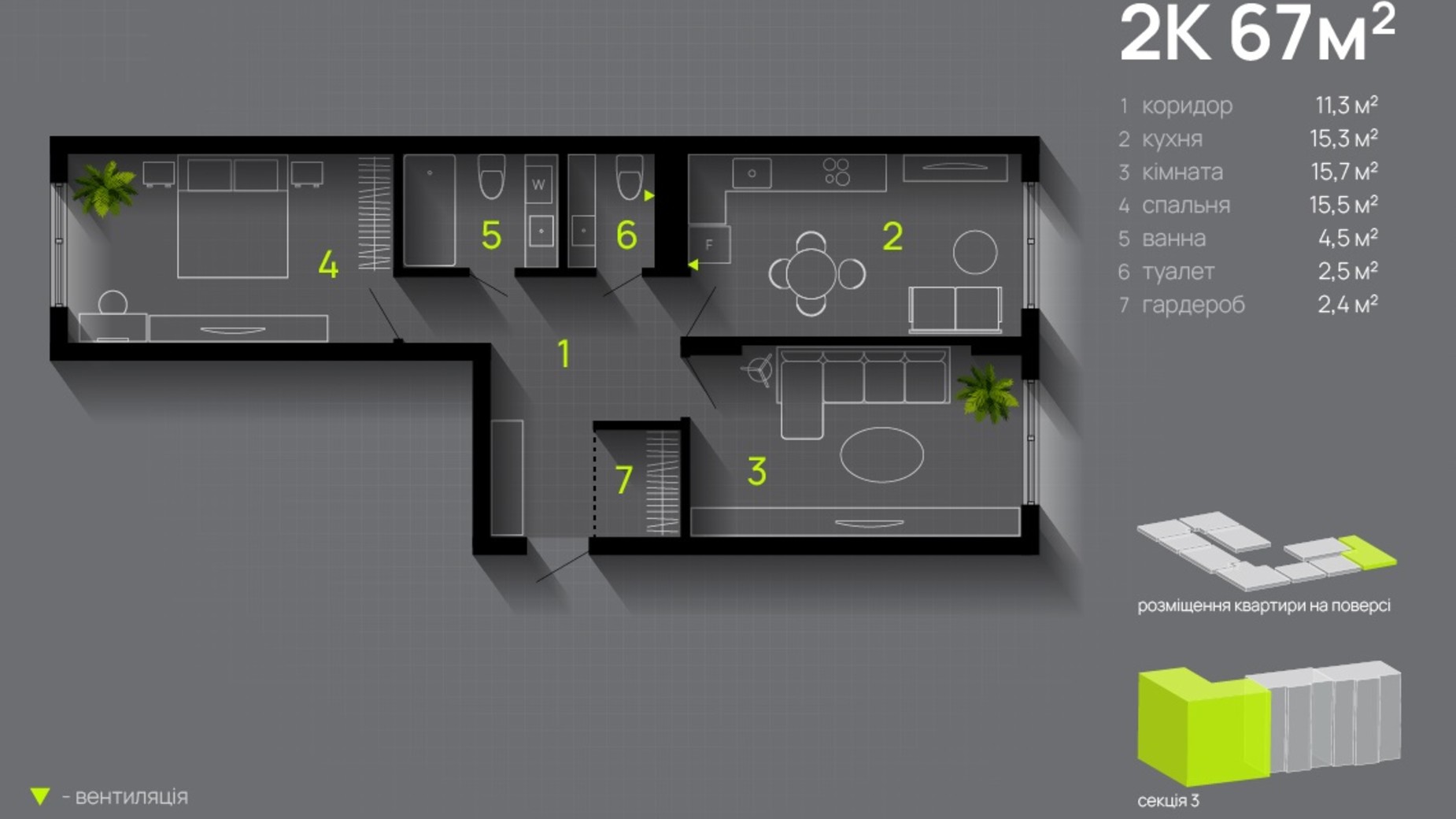 Планування 2-кімнатної квартири в ЖК  Comfort Lite 67 м², фото 680089