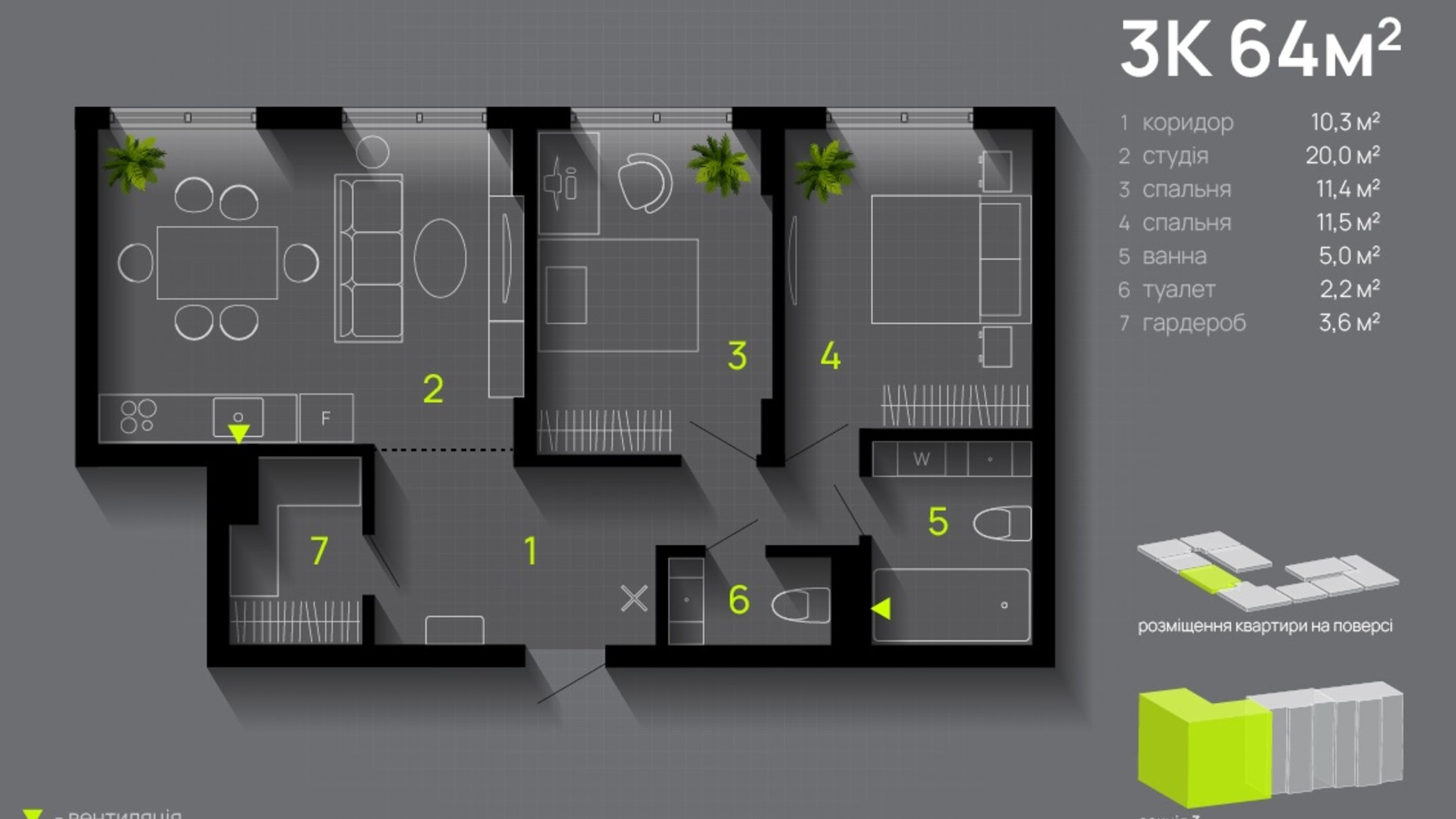Планування 3-кімнатної квартири в ЖК  Comfort Lite 64 м², фото 680093