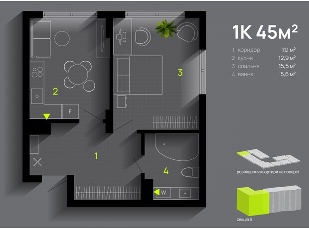 ЖК  Comfort Lite: планировка 1-комнатной квартиры 45 м²