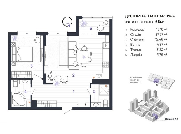 ЖК Manhattan Up: планировка 2-комнатной квартиры 65 м²