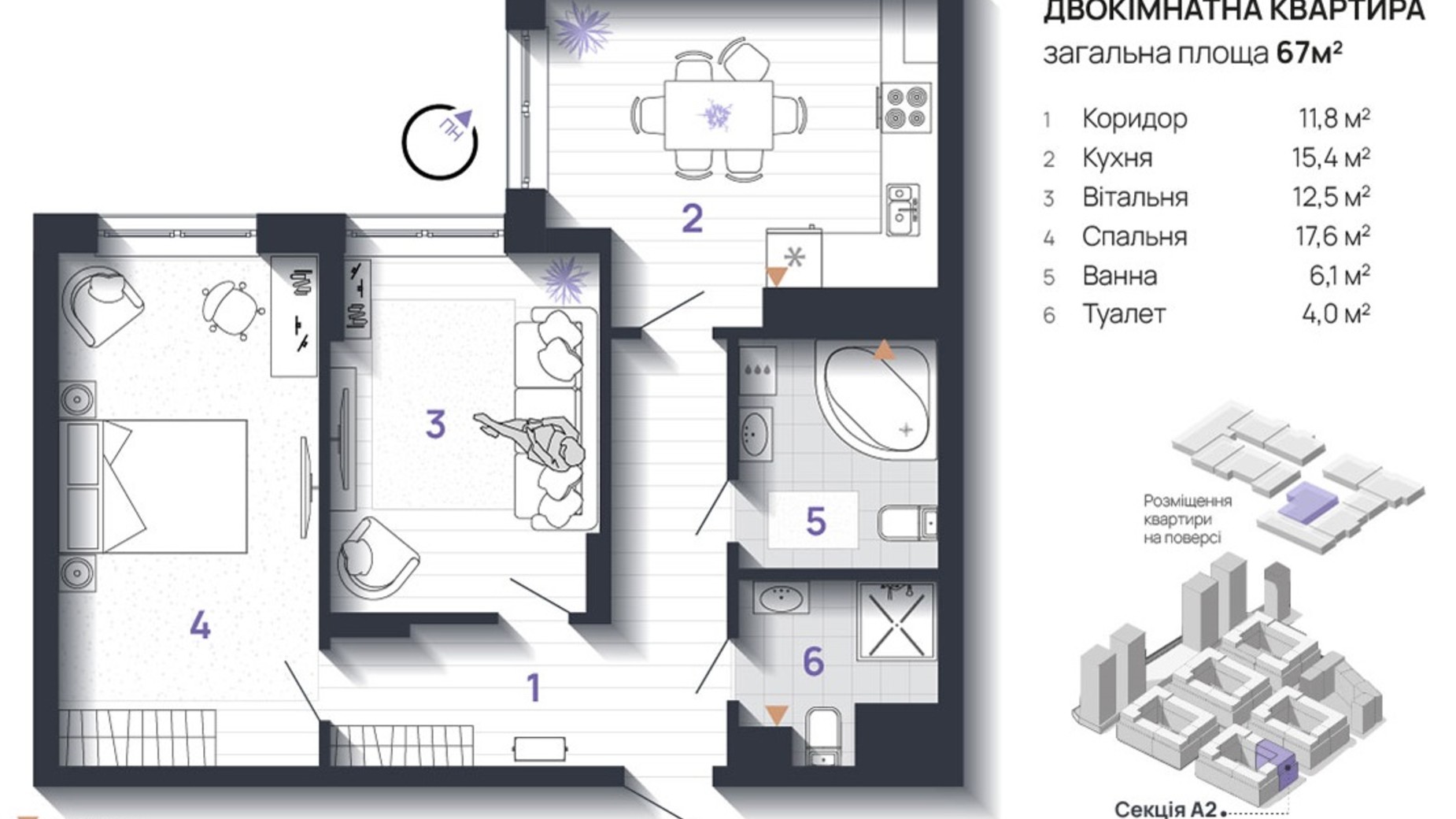 Планування 2-кімнатної квартири в ЖК Manhattan Up 67 м², фото 680731