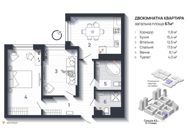 ЖК Manhattan Up: планировка 2-комнатной квартиры 67 м²