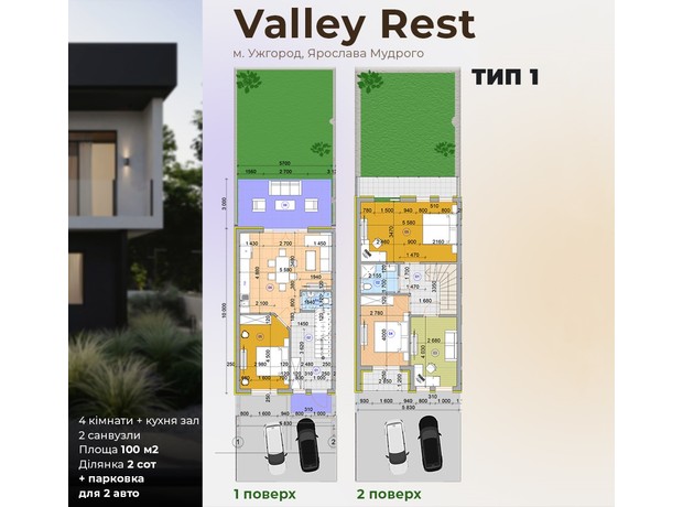 КМ Valley Rest: планування 4-кімнатної квартири 100 м²