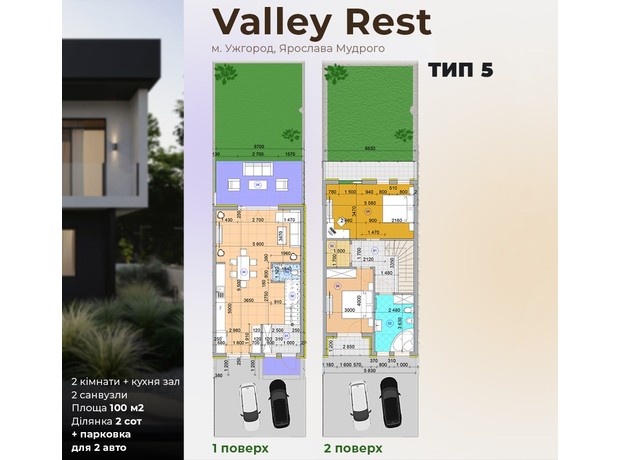 КМ Valley Rest: планування 2-кімнатної квартири 100 м²