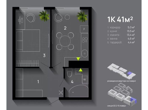 ЖК Manhattan Up: планування 1-кімнатної квартири 41 м²