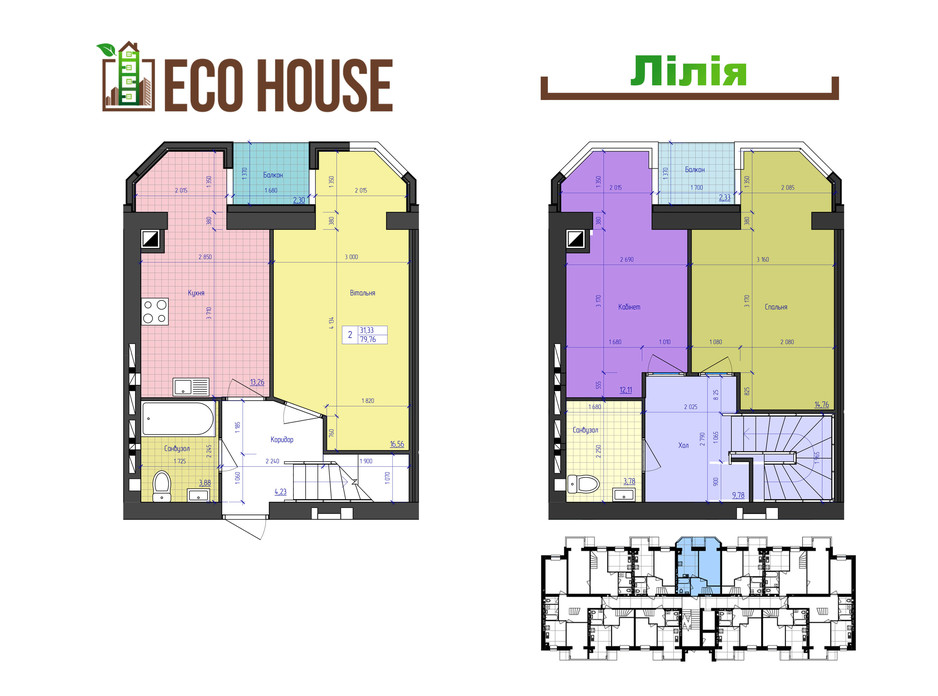 ЖК Eco House планування 33 ЖК Eco House планування 33