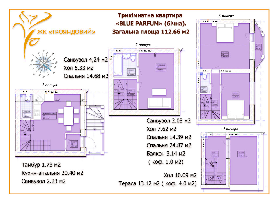 ЖК Трояндовий планування 20 ЖК Трояндовий планування 20