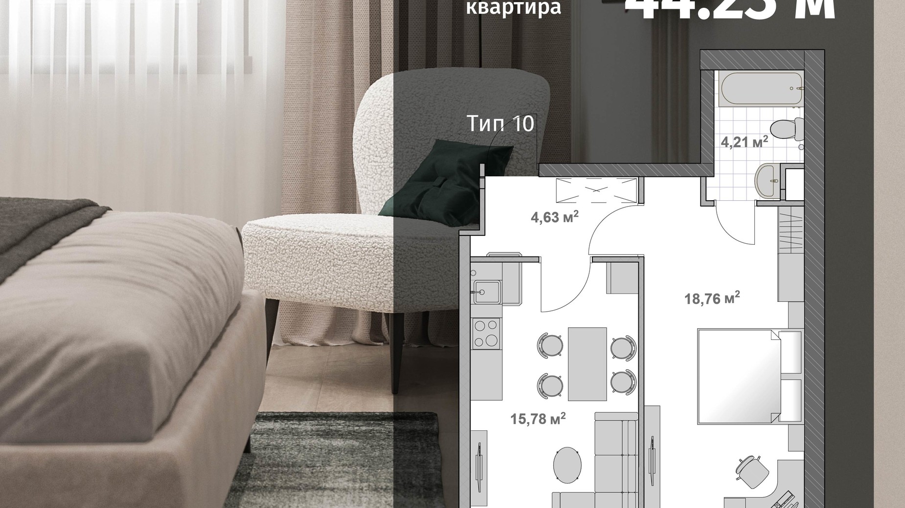 Планировка 1-комнатной квартиры в ЖК Barvy 44.6 м², фото 687048