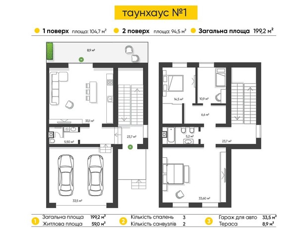 Таунхаус Заріччя: планування 3-кімнатної квартири 199.2 м²