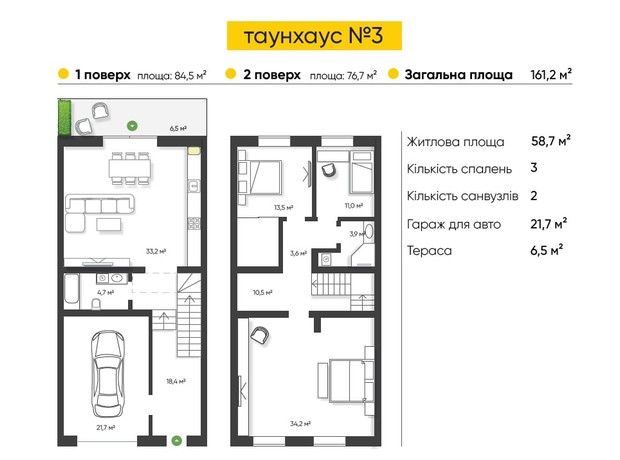 Таунхаус Заріччя: планування 3-кімнатної квартири 161.2 м²