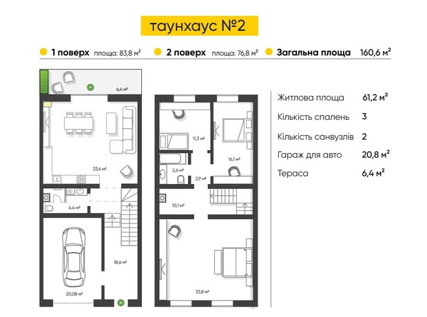 Таунхаус Заріччя: планування 3-кімнатної квартири 160.6 м²