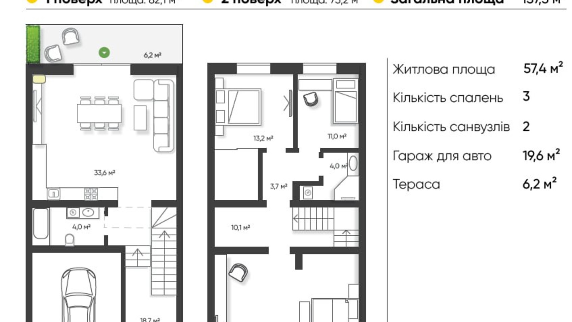 Планування таунхауса в Таунхаус Заріччя 157.3 м², фото 689051