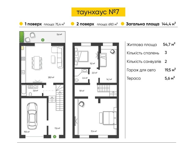 Таунхаус Заріччя: планування 2-кімнатної квартири 144.4 м²
