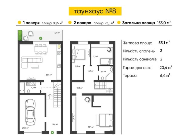 Таунхаус Заріччя: планування 2-кімнатної квартири 153 м²
