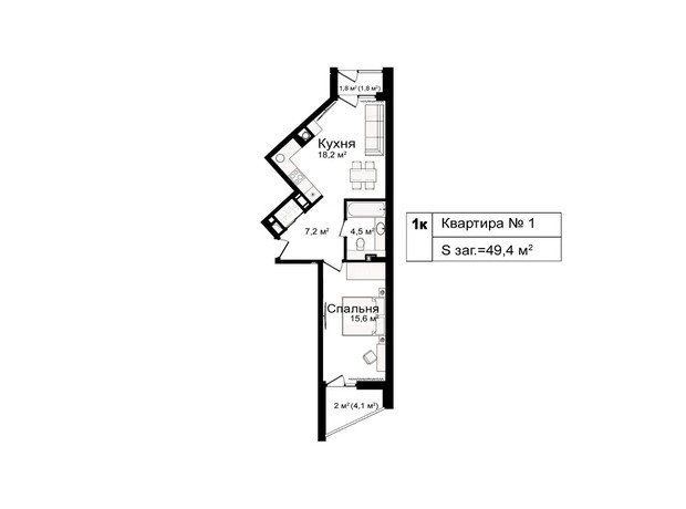 ЖК ул. Лекарственная, 12: планировка 1-комнатной квартиры 49.3 м²