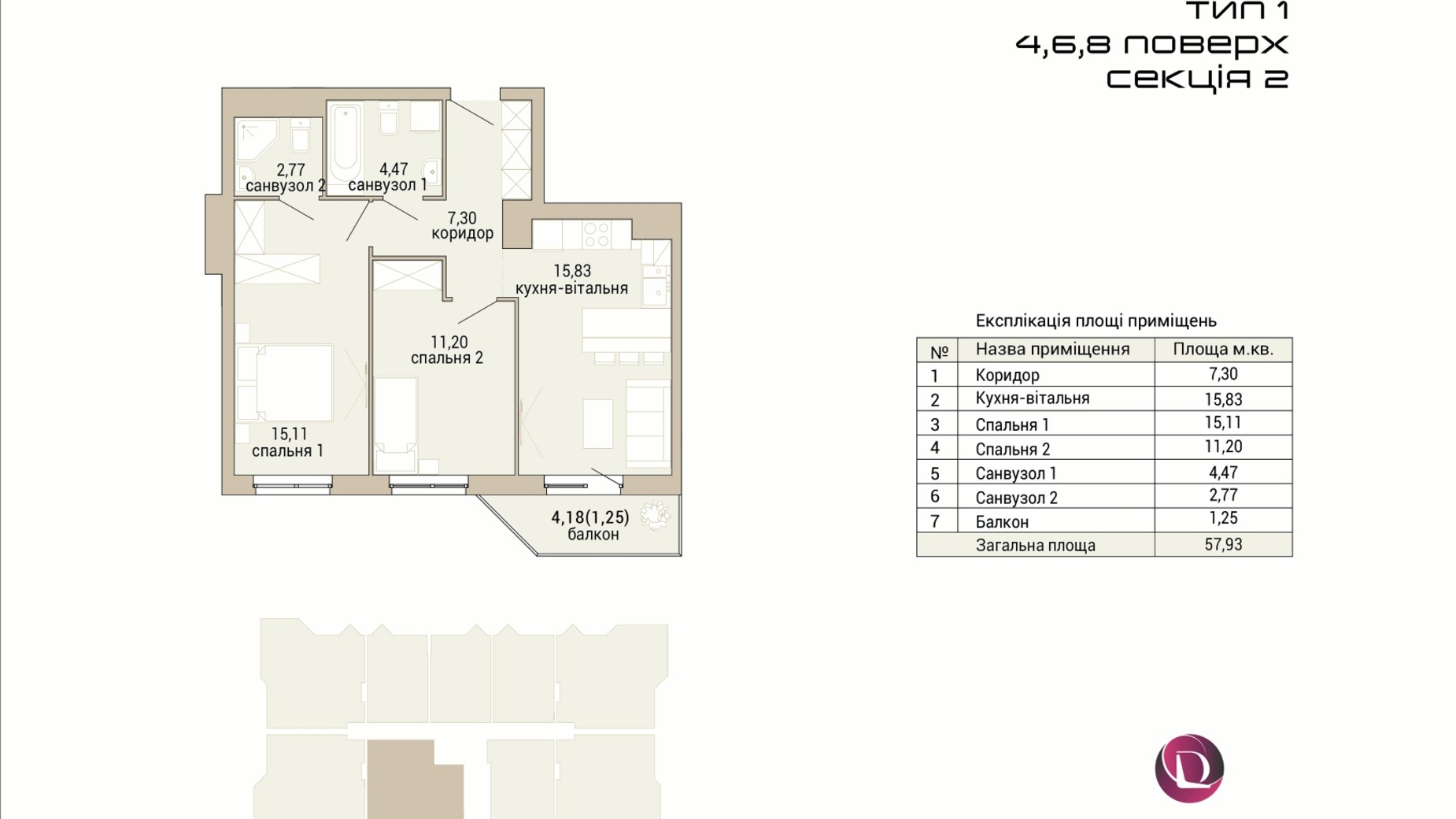 Планування 2-кімнатної квартири в ЖК Dream Lake 57.93 м², фото 690286