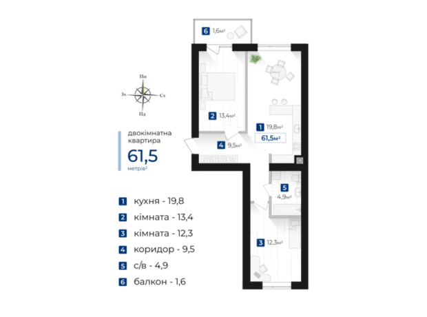 ЖК Городок Южный: планировка 2-комнатной квартиры 61.5 м²