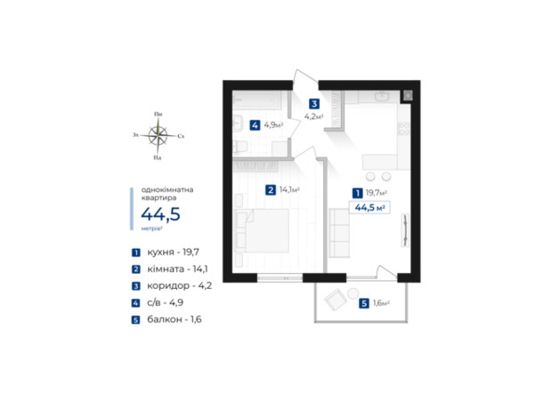 ЖК Містечко Південне: планування 1-кімнатної квартири 44.5 м²